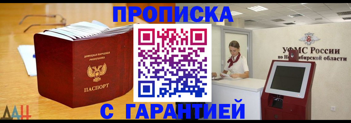 прописка иностранных граждан в Старой Купавне