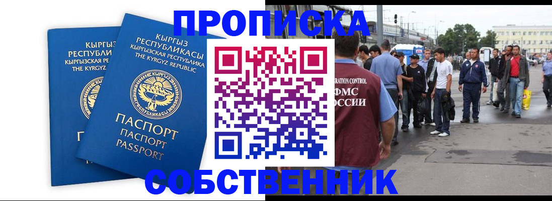 временная регистрация адрес в Старой Купавне