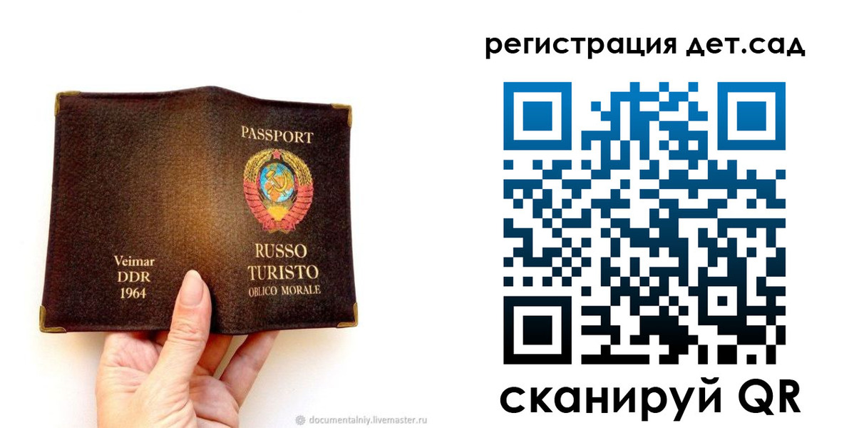 временная регистрация недорого в Старой Купавне