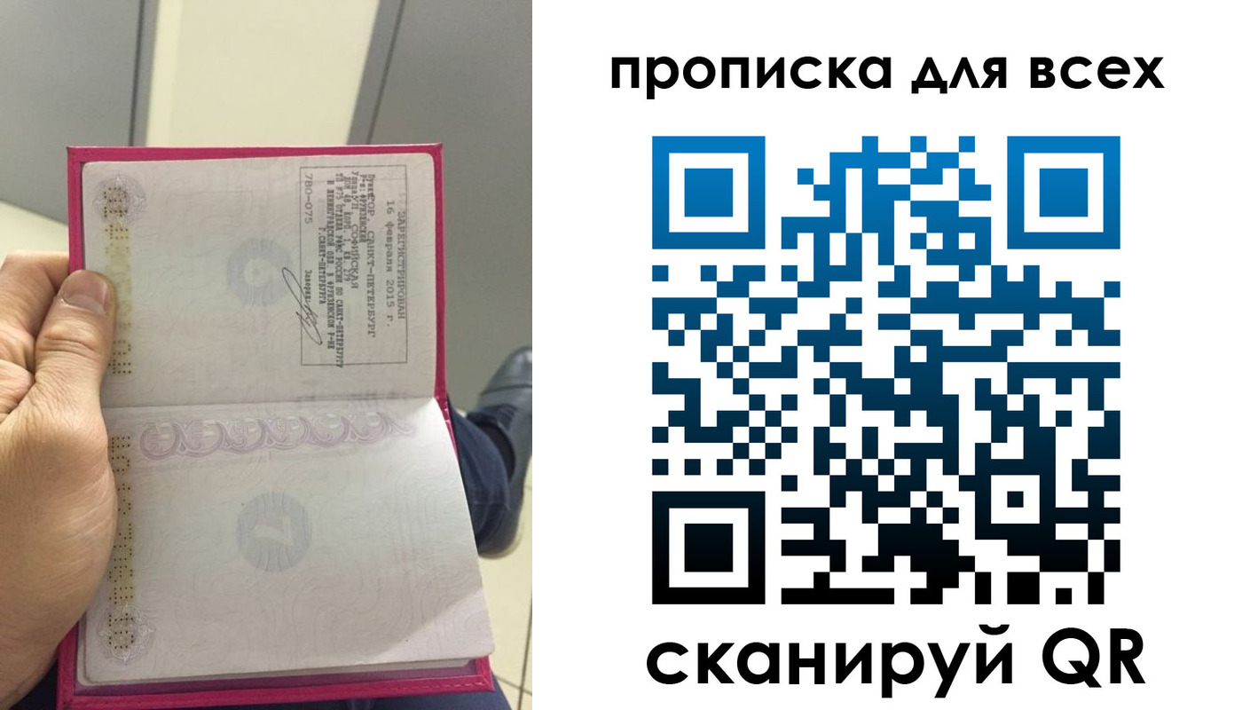 прописка ребенка в Старой Купавне