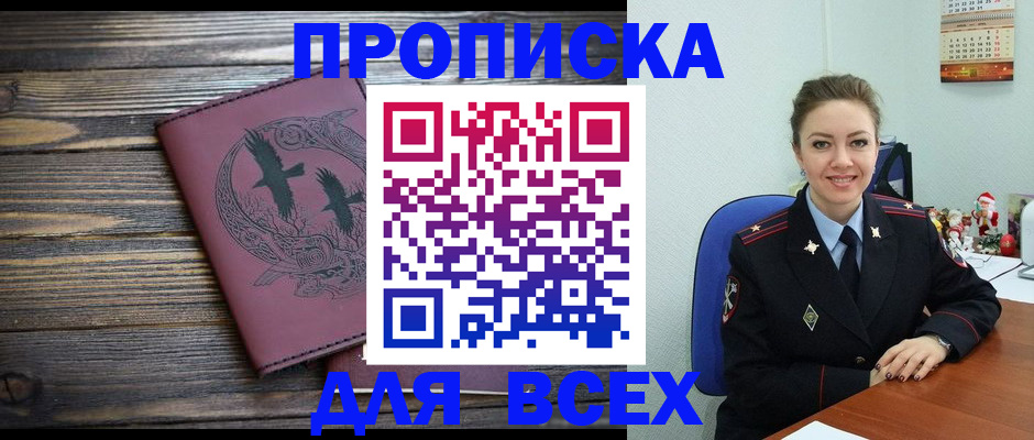 временная регистрация адрес в Старой Купавне