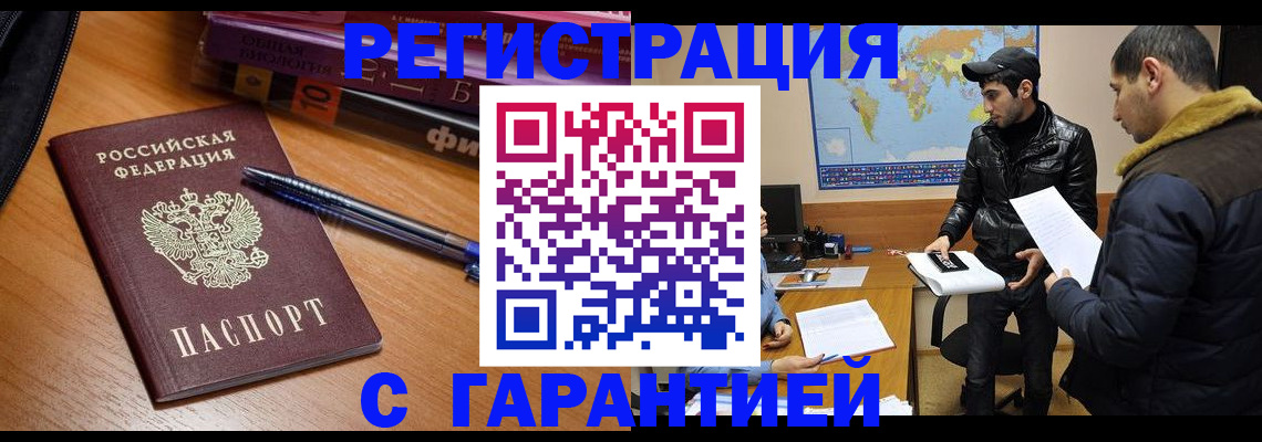 прописка поиск в Старой Купавне