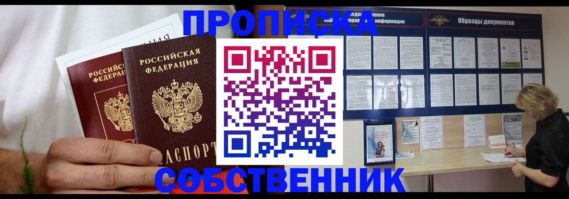 пропишу в квартире в Старой Купавне